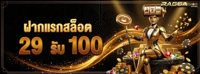 ragga888-pro1_768_284